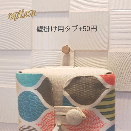 モロッカン柄のボックスティッシュケース(ブルー)受注生産 