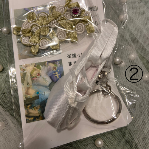 バレエシューズ・キーホルダー•キット*ホワイト キット A-C バレエシューズ・キーホルダー•キット*ホワイト キット A-C