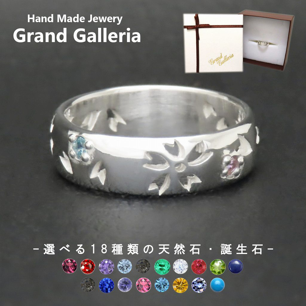 桜リング 指輪 シルバー925 【刻印無料】 桜 さくら サクラ リング 春 花 シルバーアクセサリー 誕生石 天然石