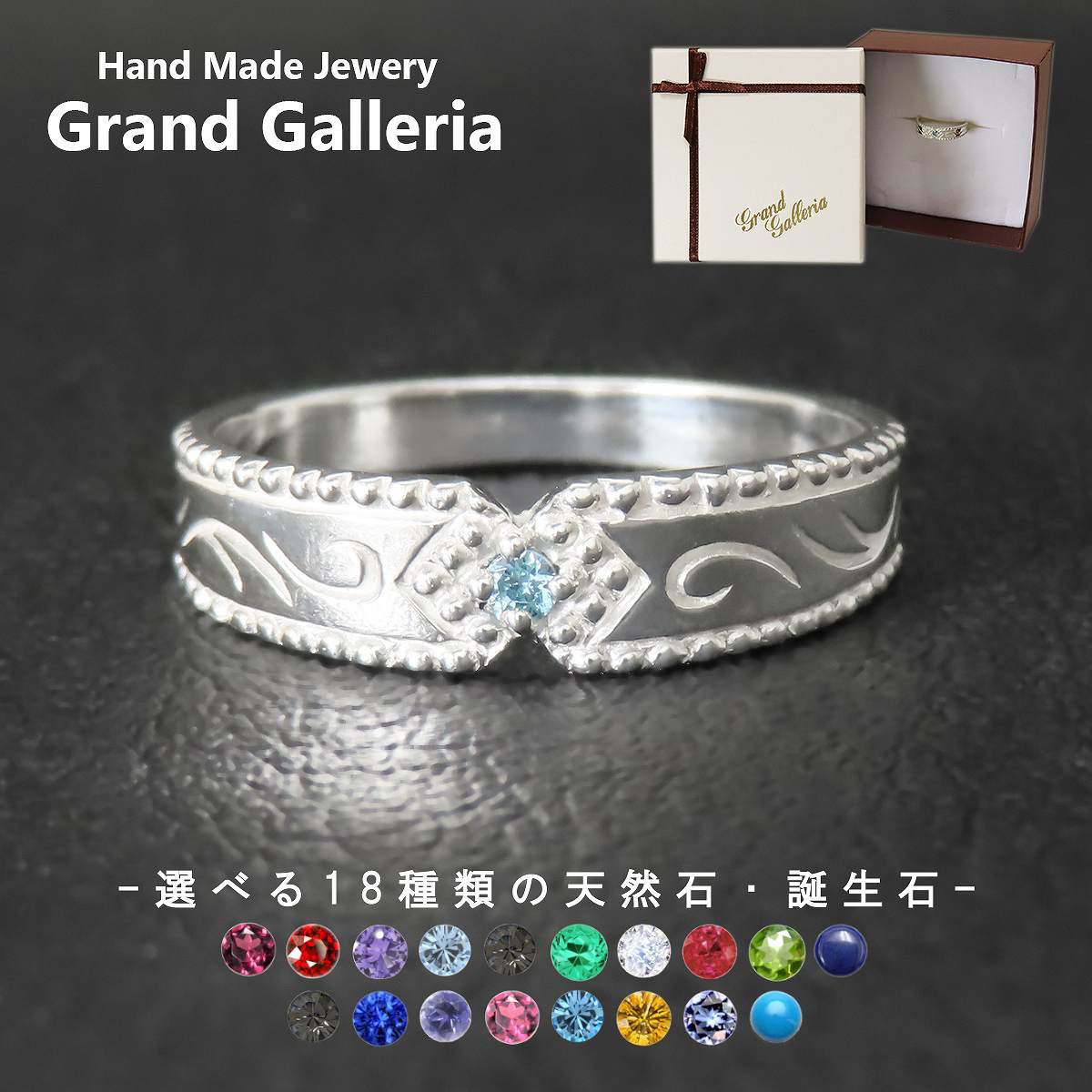 唐草リング 指輪 シルバー925 【刻印無料】 唐草 唐草模様 アラベスク リング 選べる 天然石 誕生石 シルバー