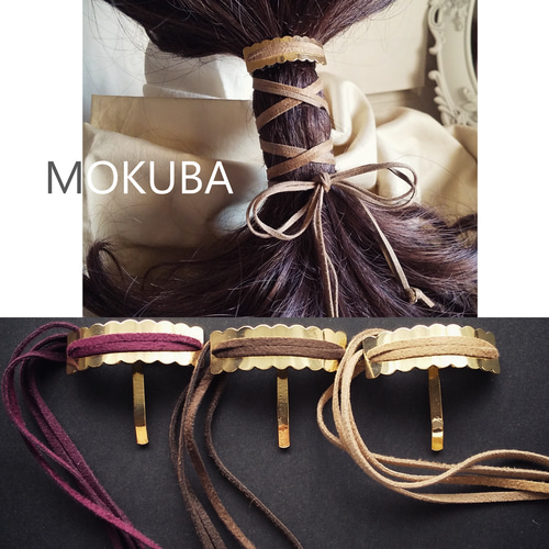 MOKUBA スエード リボン 30m ＊ 2mm 日本製 ブラウン タッセル