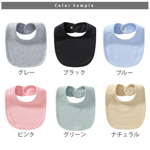 メール便送料無料】名入れ スタイ【カラフルバースデー】［bib-birth34