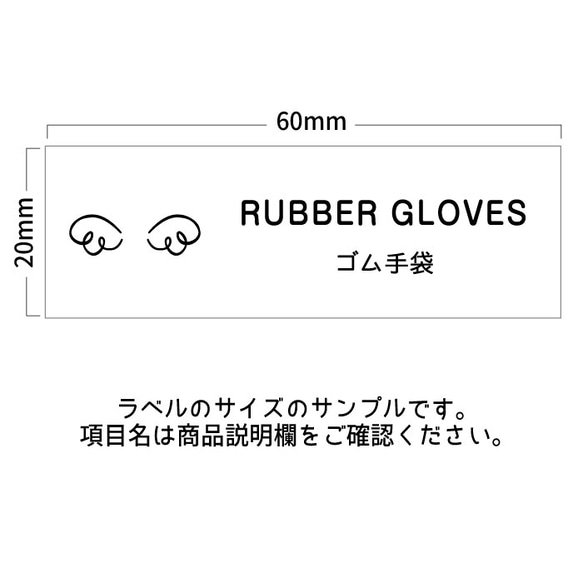 ラベルシール オーダーメイド 消耗品ラベル 10枚セット 品番SS28/SS29 4枚目の画像