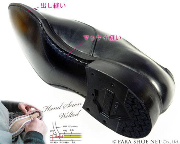 PARASHOE ハンドメイド 本革 内羽根ストレートチップ ビジネスシューズ 黒 3E（PSY1011-BLK） 10枚目の画像