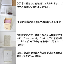 【人気ドーム仏花の色違い登場！】 輪菊の美しいガラスドーム付きプリザーブドフラワー仏花、お供え花 8枚目の画像