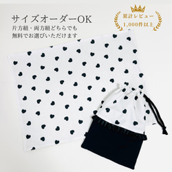 巾着袋＆ランチョンマット 黒ハート 女の子 裏地付き ナフキン 給食袋  