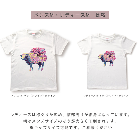 鮮やか桜ヒツジの白Tシャツ 4枚目の画像