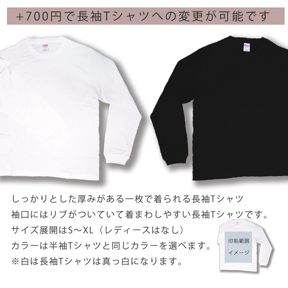 鮮やか桜ヒツジの白Tシャツ 7枚目の画像