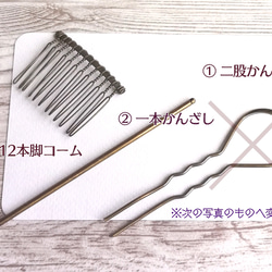 Four seasons butterfly hair stick / hair comb 第11張的照片