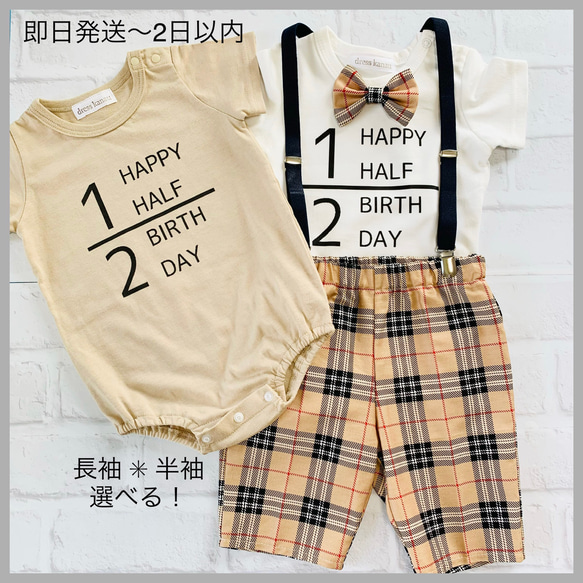 kalinka 22aw ロンパース