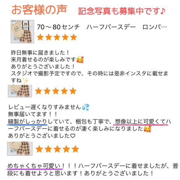 初めての誕生日　ハーフバースデー✨　70〜80センチ　半袖　長袖　ロンパース  誕生日　子供服　出産祝い　スーツ 1/2 5枚目の画像