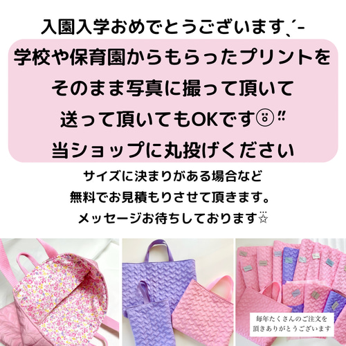 お着替え袋 女の子】体操服袋 巾着 キルティング 入園入学 通園