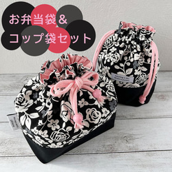 花柄 弁当袋 のおすすめ人気通販｜Creema(クリーマ) 国内最大の