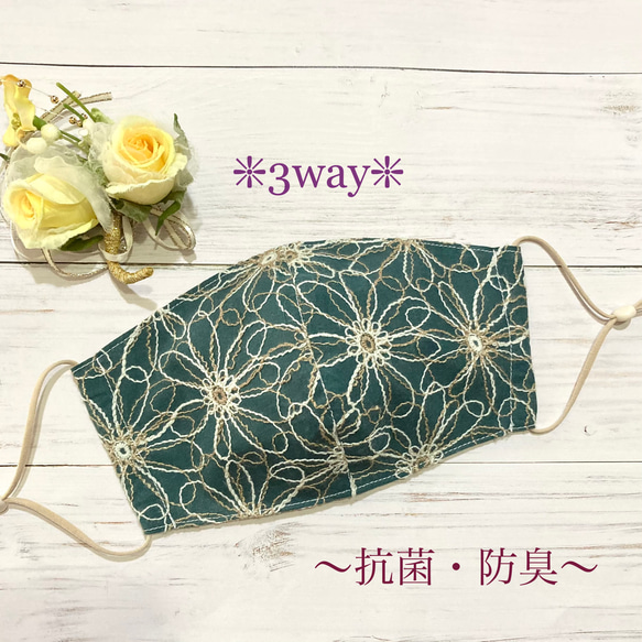 ハンドメイド ☆ インナーマスク 531 【公式通販】