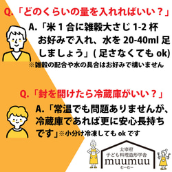 雑穀七福米 500g 原料全て国産を独自調合したオリジナル雑穀 4枚目の画像