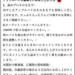 信州産りんごとクルミのアップルパイ 5枚目の画像