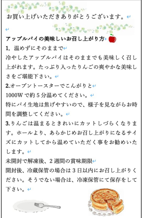 信州産りんごとクルミのアップルパイ 5枚目の画像