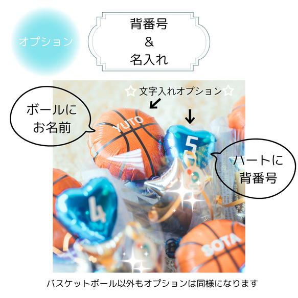 バルーンブーケ♡バスケットボール♡卒団式 卒業 部活 ミニブーケ 4枚目の画像