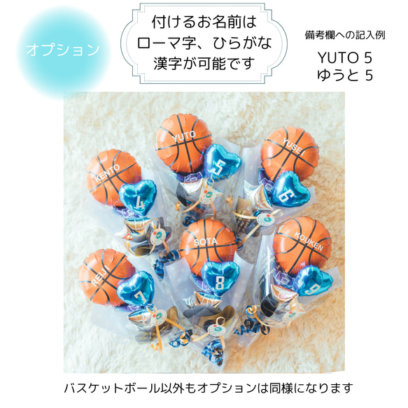 バルーンブーケ♡バスケットボール♡卒団式 卒業 部活 ミニブーケ 5枚目の画像