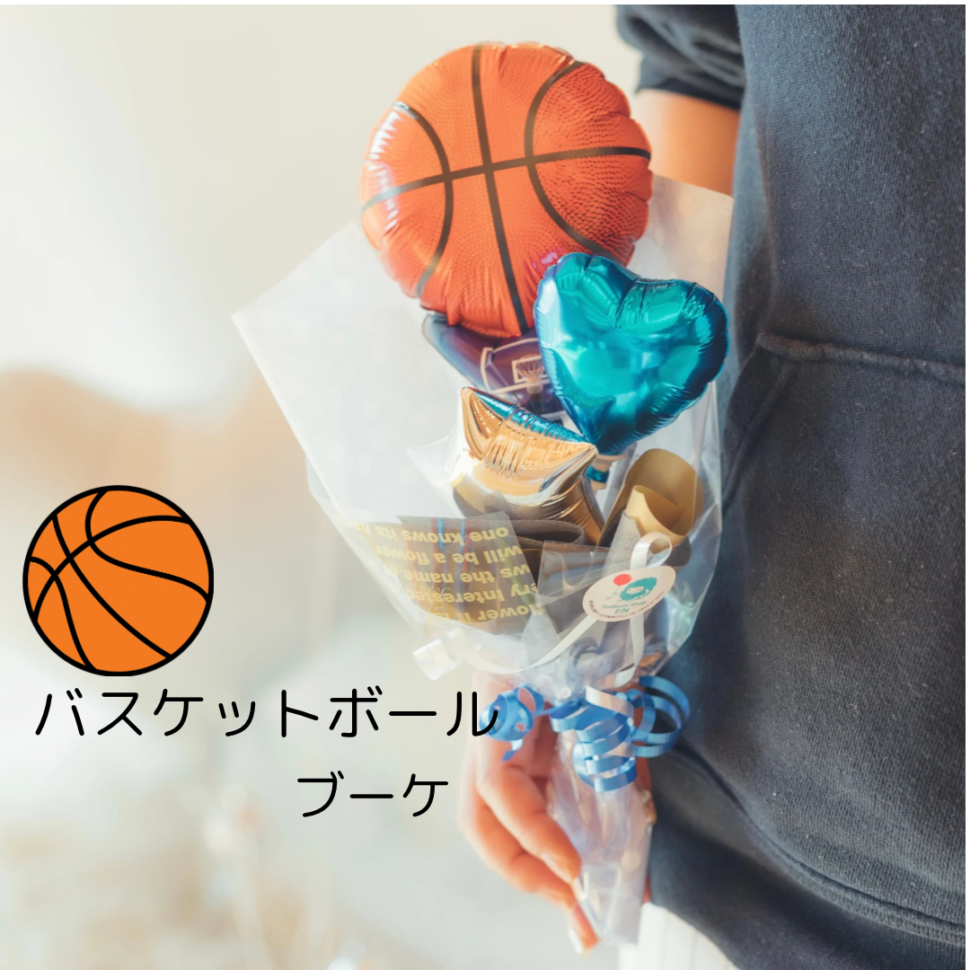 洋服好き様■専用 バルーンブーケ バスケ