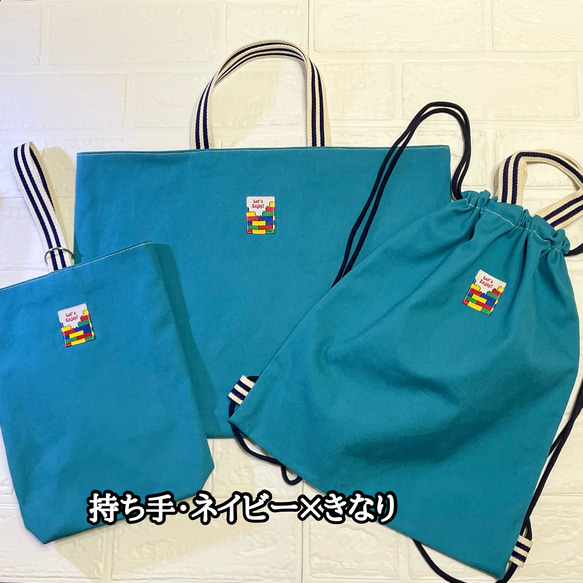 入園入学3点セット（ブルー×ストライプ）レッスンバッグ　上履き入れ　ナップザック巾着体操着袋　男の子　女の子 2枚目の画像