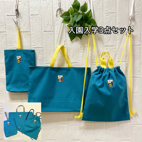 入園入学3点セット（ブルー×ストライプ）レッスンバッグ　上履き入れ　ナップザック巾着体操着袋　男の子　女の子 人気・おすすめ｜使いやすい・旅行におすすめ 品質保証 全国発送 正規品・日本国内発送・安心保証付き