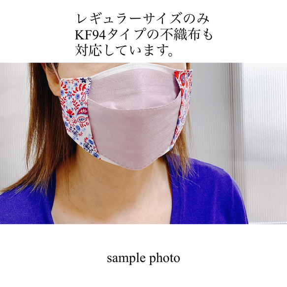 【吸湿涼感】不織布マスクカバー︎ꕤダイヤモンドリリー︎ꕤふわっと気持ちが良い付け心地 9枚目の画像