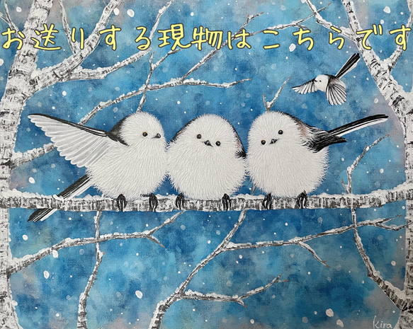 M様オーダー品【再販】原画『シマエナガと白樺の森』　キャンバスボード　F3 11枚目の画像