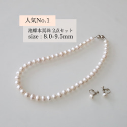 【人気No.1◆プレゼント付】送料無料｜鑑別書付｜池蝶本真珠パールネックレスセット クリスマス 誕生日 成人 入学卒業 2枚目の画像