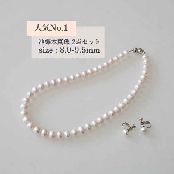 【人気No.1◆プレゼント付】送料無料｜鑑別書付｜池蝶本真珠パールネックレスセット クリスマス 誕生日 成人 入学卒業 2枚目の画像