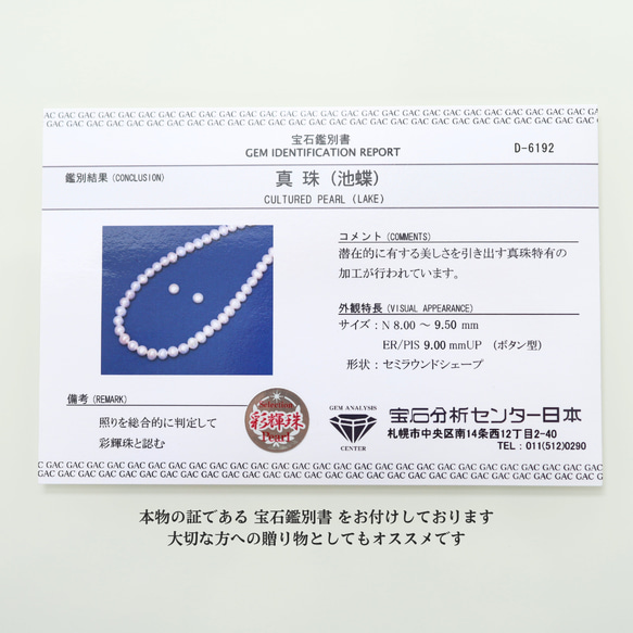 【人気No.1◆プレゼント付】送料無料｜鑑別書付｜池蝶本真珠パールネックレスセット クリスマス 誕生日 成人 入学卒業 14枚目の画像