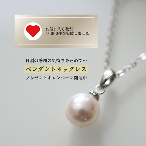 人気No.1◇プレゼント付】送料無料|鑑別書付|池蝶本真珠パール 人気No.1◇プレゼント付】送料無料|鑑別書付|池蝶本真珠パール