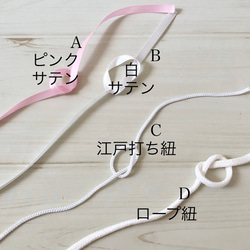 紐が選べるピンクの巾着(中チェック) 9枚目の画像