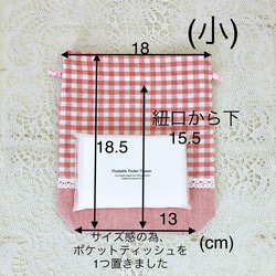 紐が選べるピンクの巾着(中チェック) 7枚目の画像