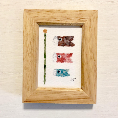鯉のぼり(ちぎり絵)」水彩画イラスト ミニ額 端午の節句 五月