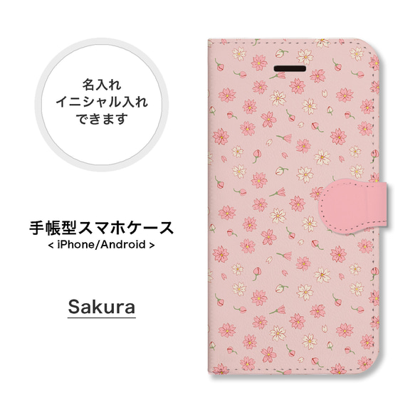 02* ピンク 感慨深い リゾートフラワー柄 手帳型iPhoneケース＊＊ 