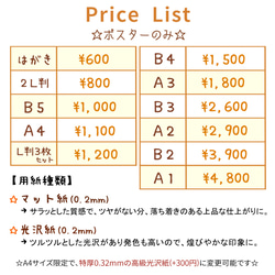 【NO.37】白い孔雀の日本画アートポスター和柄☆お正月鳥和モダン和室インテリア雑貨☆ハガキA4A3A2A1B4B3B2 14枚目の画像