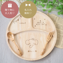 単品】お名前入りランチプレート☺︎❤︎出産祝い・お食い初めに