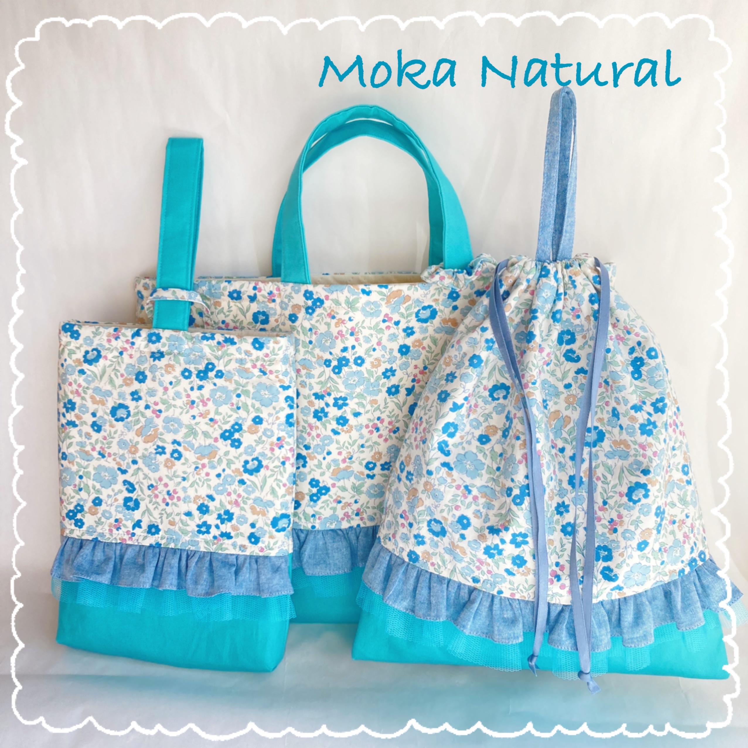 入園 入学 基本の3点 セット 小花 ブルー　女の子 ゆるふわ レッスンバッグ シューズバッグ お着替え袋