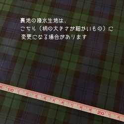 【小さめ】フタなし 移動ポケット 制服にも（ 濃紺&撥水ブラックウォッチ）　入園入学 3枚目の画像