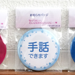 手話バッジ（ピンク） 2枚目の画像