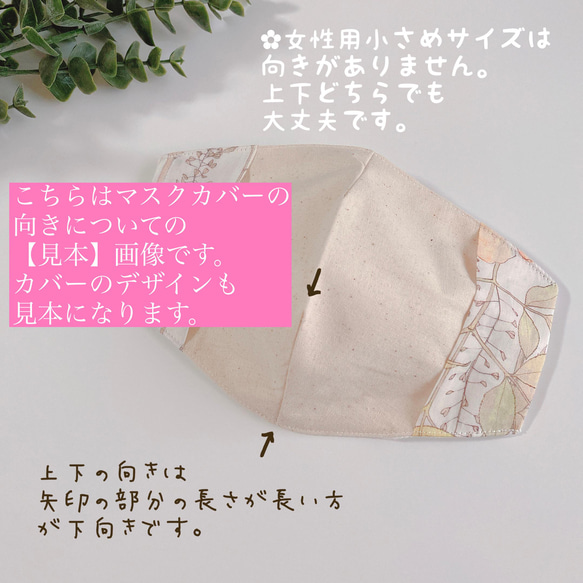 【裏地変更】不織布マスクカバー︎ꕤナチュラル桜✿︎お肌に優しい保湿・シルクプロテイン 8枚目の画像