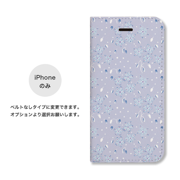 ボリジ ブルー 小花柄 名入れ 手帳型 スマホケース 携帯カバー iPhone Android 全機種対応 13 SE3 2枚目の画像