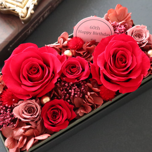 選べるメッセージ｜赤いバラの高級感ある上品なフラワーボックス｜還暦祝い・退職祝い・誕生日・母の日　pre.034 14枚目の画像