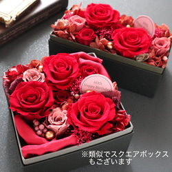 選べるメッセージ｜赤いバラの高級感ある上品なフラワーボックス｜還暦祝い・退職祝い・誕生日・母の日　pre.034 15枚目の画像
