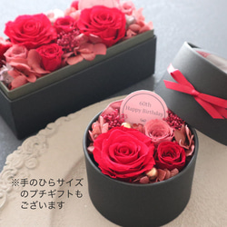 選べるメッセージ｜赤いバラの高級感ある上品なフラワーボックス｜還暦祝い・退職祝い・誕生日・母の日　pre.034 16枚目の画像