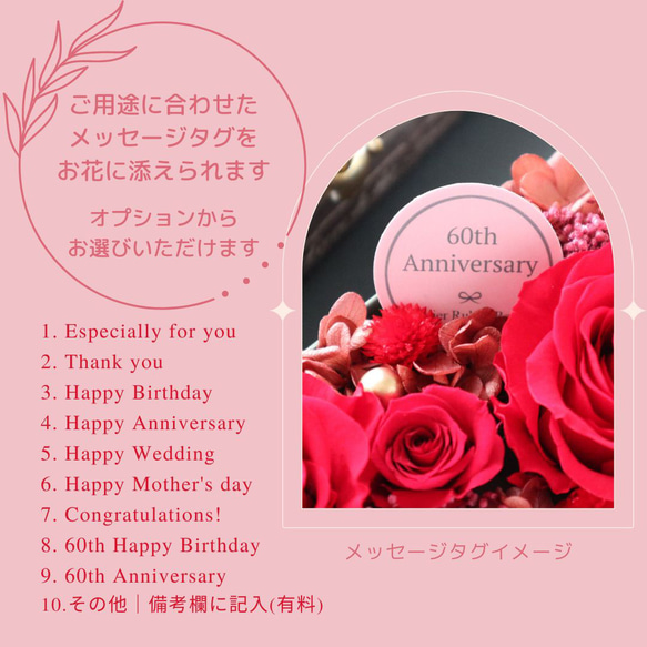 選べるメッセージ｜赤いバラの高級感ある上品なフラワーボックス｜還暦祝い・退職祝い・誕生日・母の日　pre.034 8枚目の画像