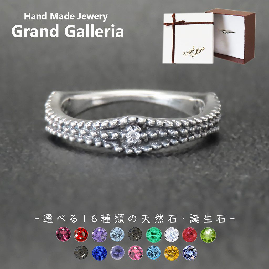 ミル打ちリング 黒 指輪 シルバー925 【刻印無料】ミル ミル打ち ミルグレン ミルグレイン リング 選べる 天然石