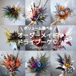 ドライフラワー/プリザーブドフラワー花束*・゜ﾟ・にじいろ夢Flower