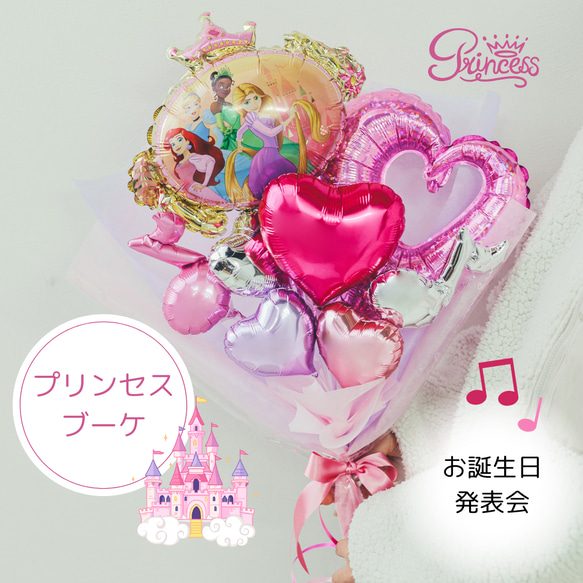 卒園 卒業 バルーンブーケ ♡ガーリーピンク♡発表会 お誕生日 雑貨